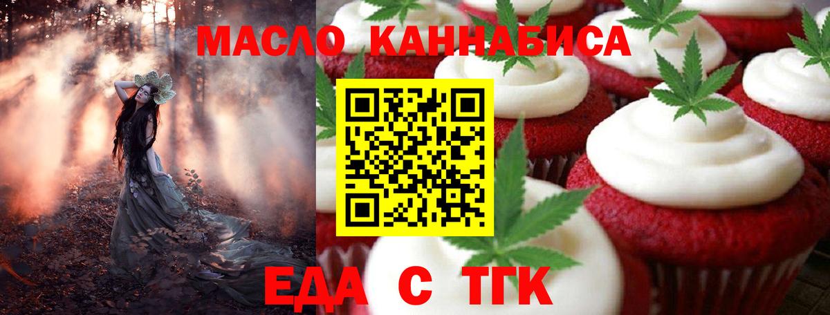 Березники  Cannafood марихуана  Вход с VPN 