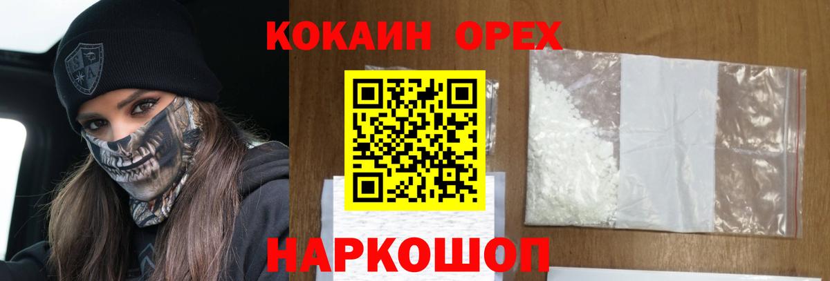 COCAIN  Кокаин VHQ  Березники  Вход с VPN  КОКАИН 99% 