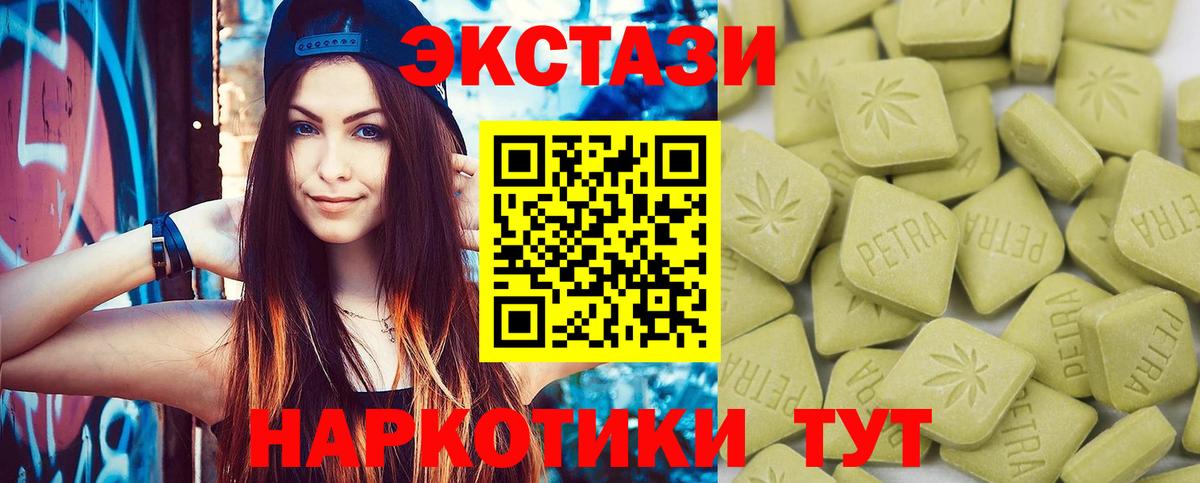 хочу наркоту  Вход с VPN  Березники  ЭКСТАЗИ 250 мг  Экстази ешки 