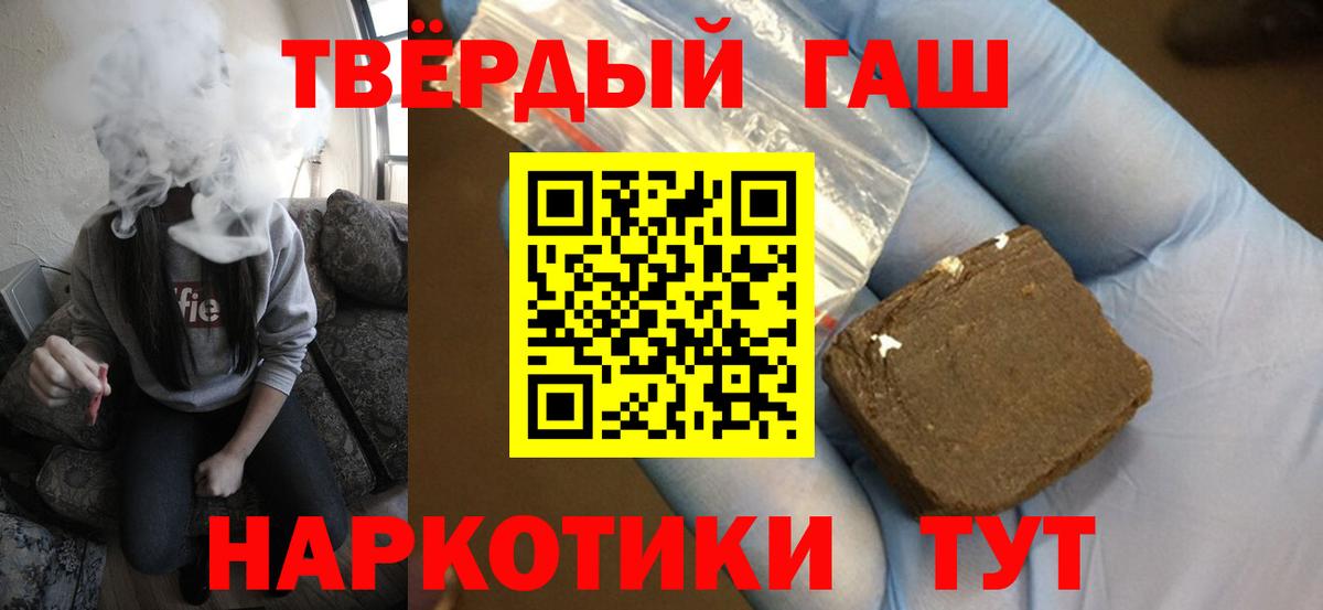 ГАШИШ Premium  Вход с VPN  Гашиш хэш  Березники 