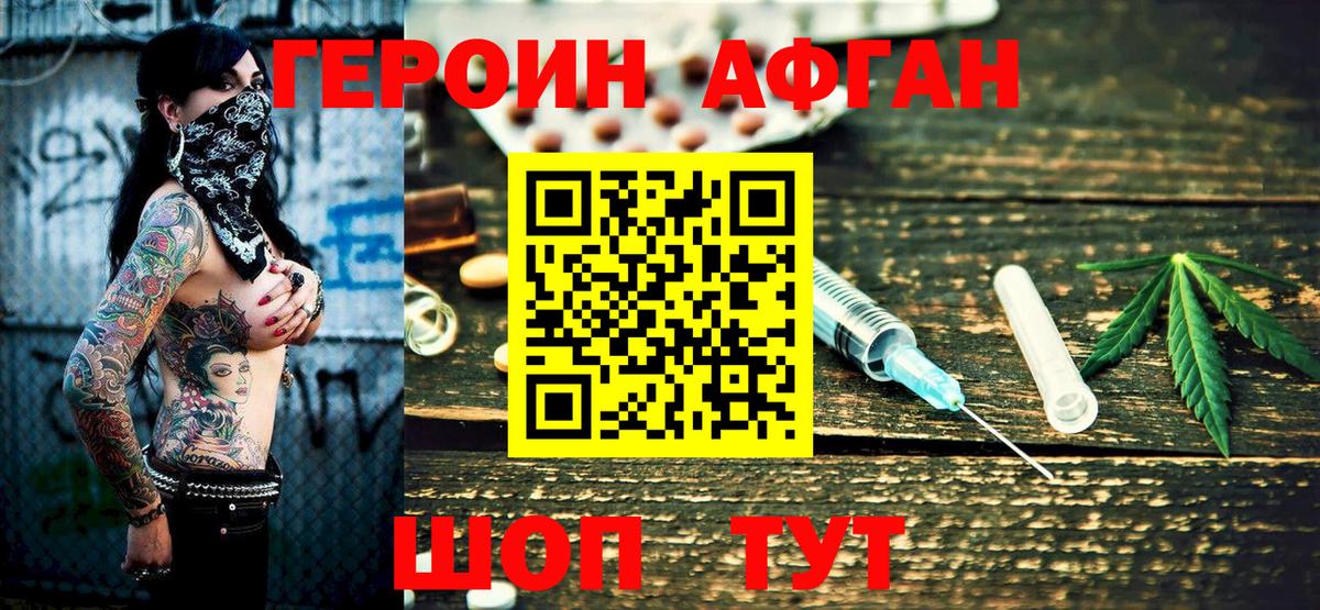 Героин Heroin  Героин  Березники  Вход с VPN 