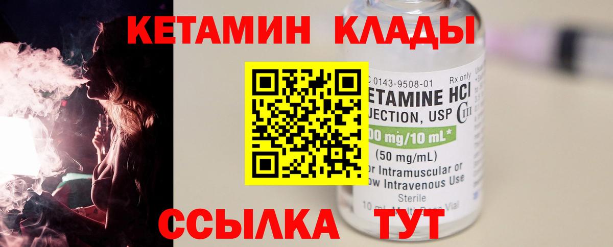 КЕТАМИН ketamine  Кетамин ketamine  Вход с VPN  Березники 