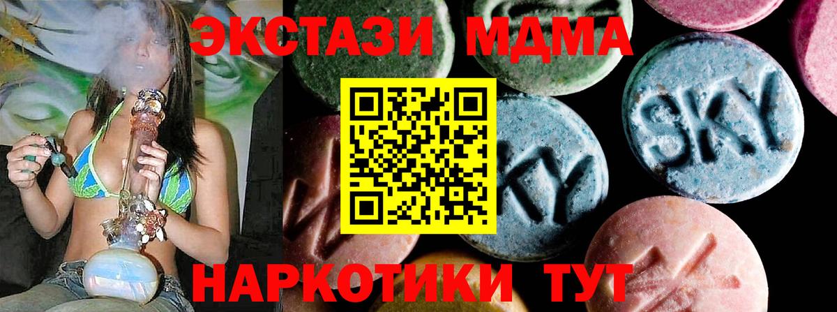 MDMA кристаллы  МДМА crystal  MDMA  Вход с VPN  Березники 