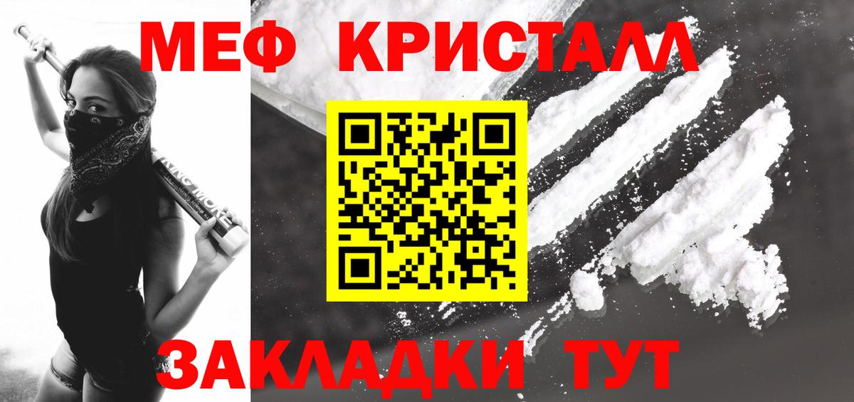 Меф мука Березники