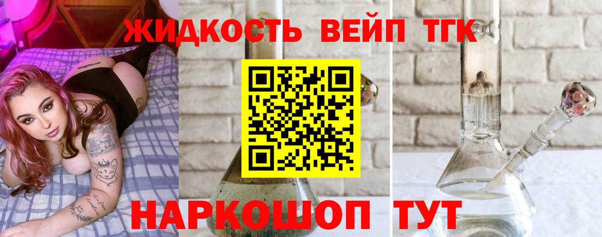 блэк спрут ТОР  Дистиллят ТГК гашишное масло  Вход с VPN  Березники 